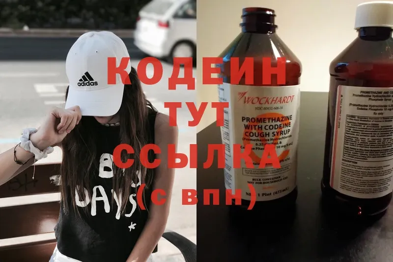 Кодеин Purple Drank  цена   Великий Устюг 