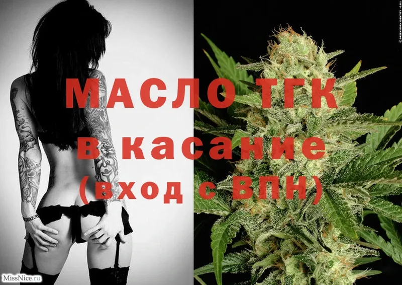 Дистиллят ТГК гашишное масло  маркетплейс какой сайт  Великий Устюг 